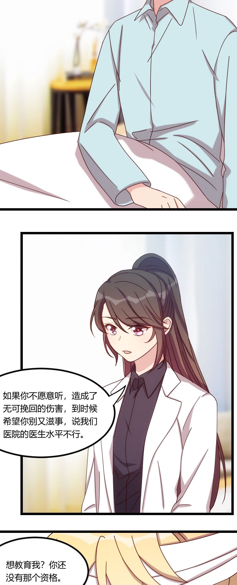 第104章：你没有资格