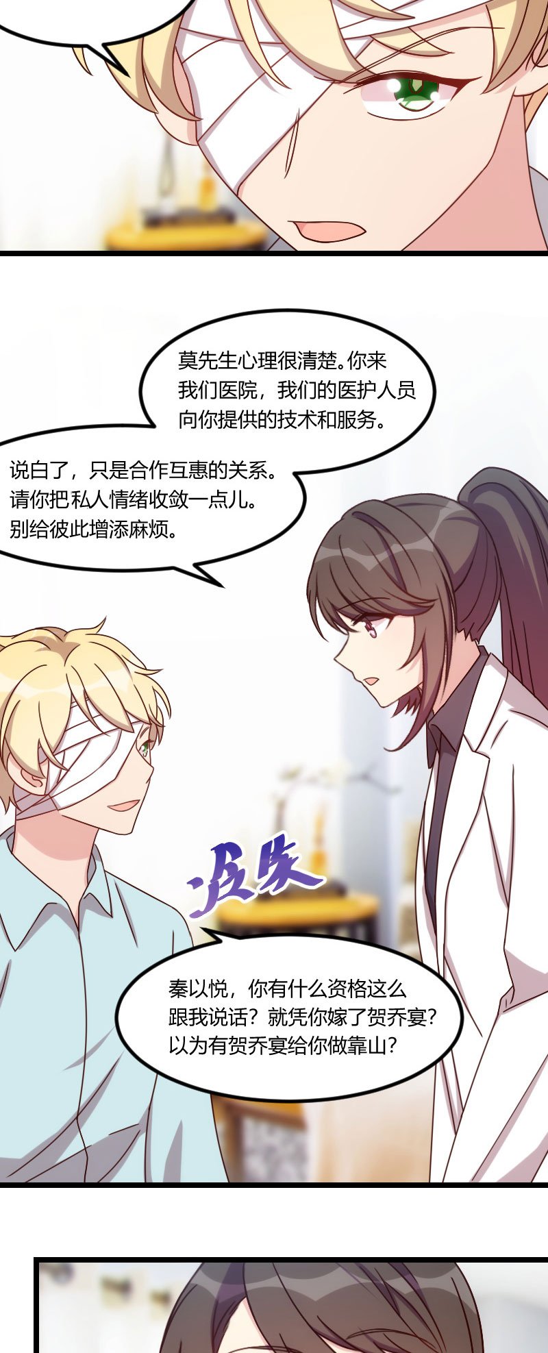 第104章：你没有资格