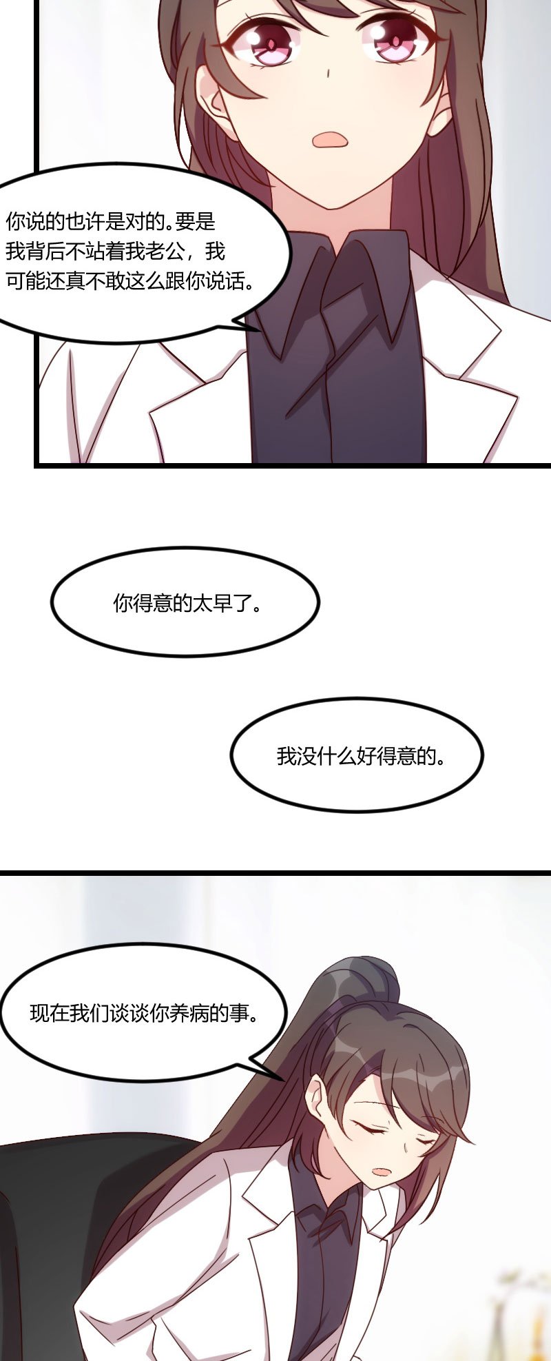 第104章：你没有资格
