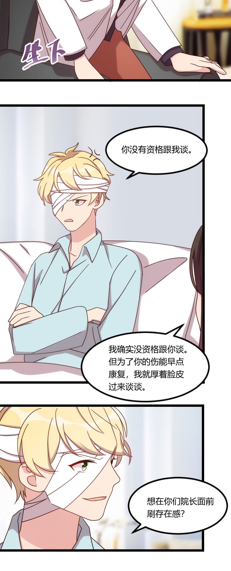 第104章：你没有资格