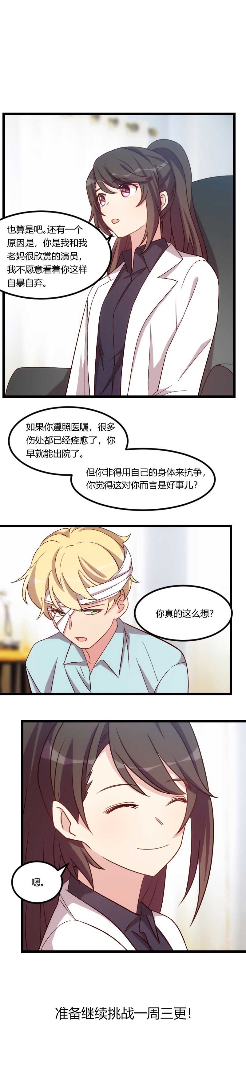 第104章：你没有资格