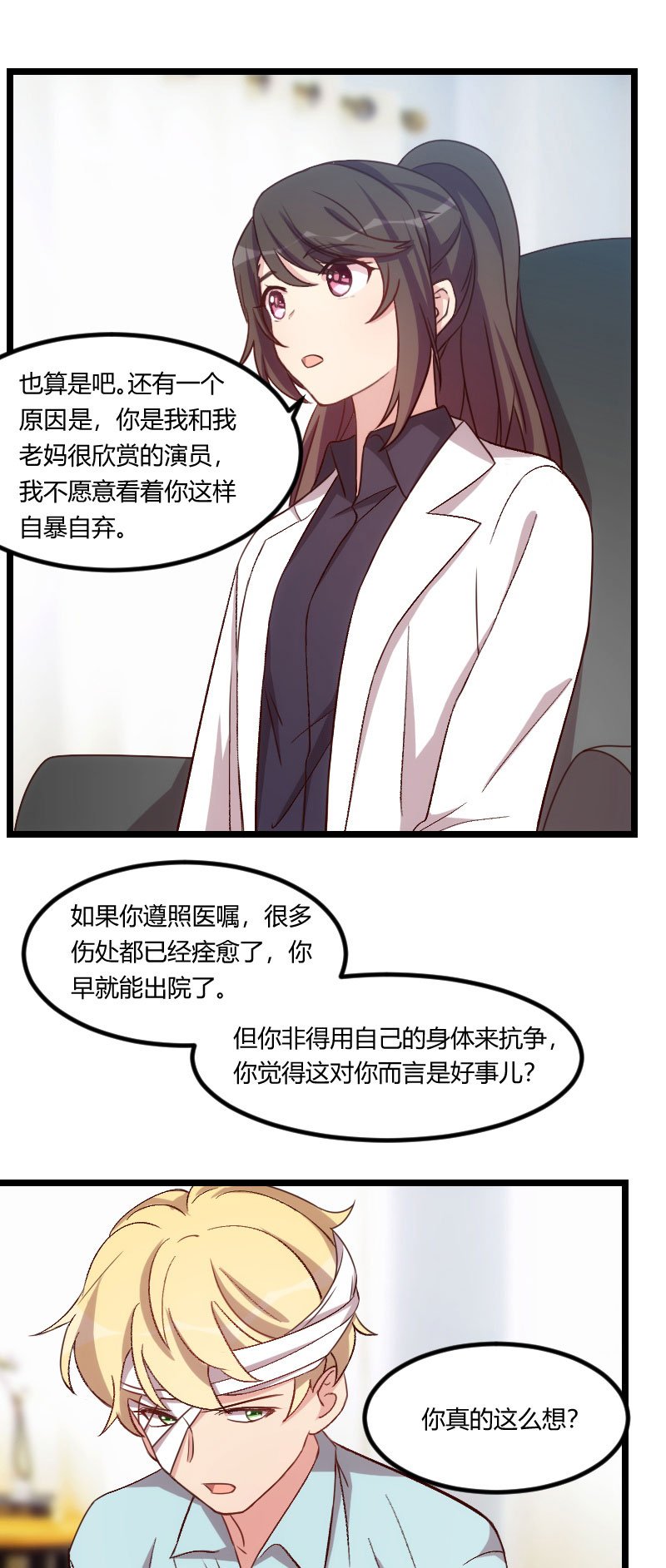 第105章：我想生下来