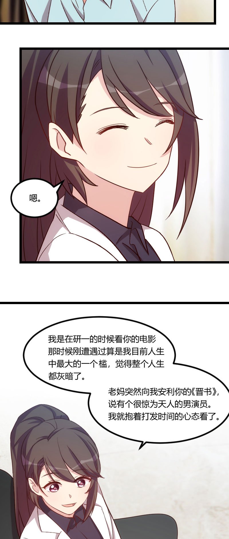 第105章：我想生下来
