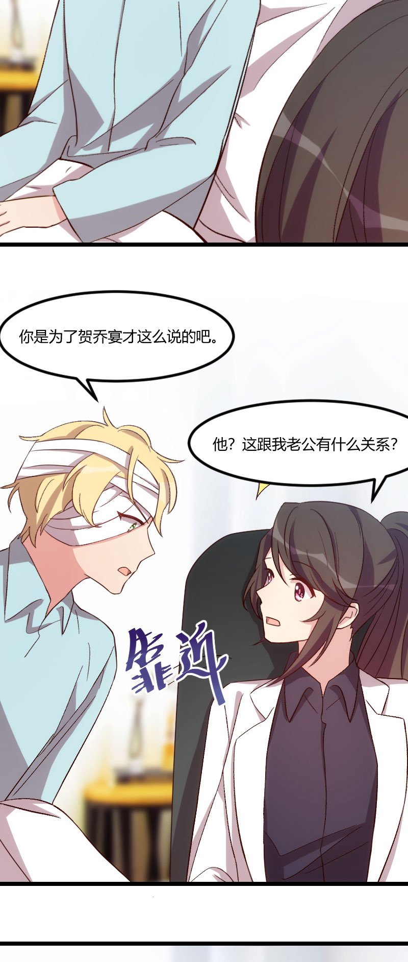 第105章：我想生下来