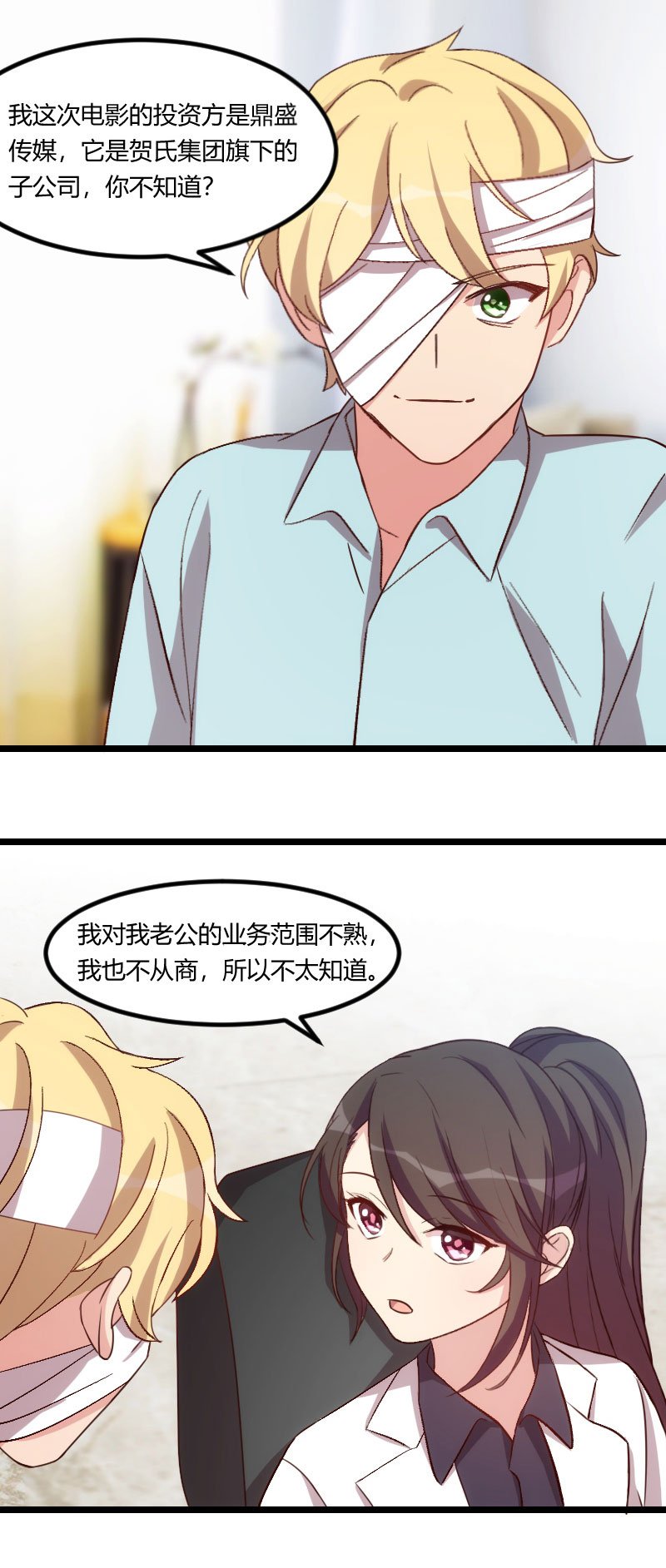 第105章：我想生下来
