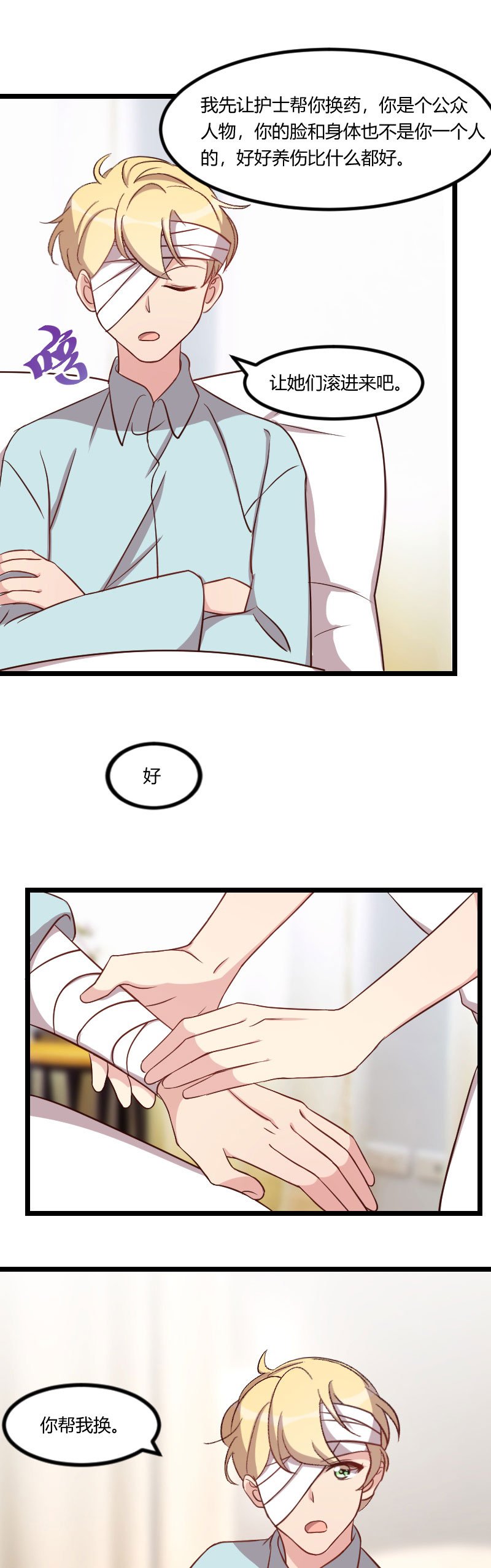 第105章：我想生下来