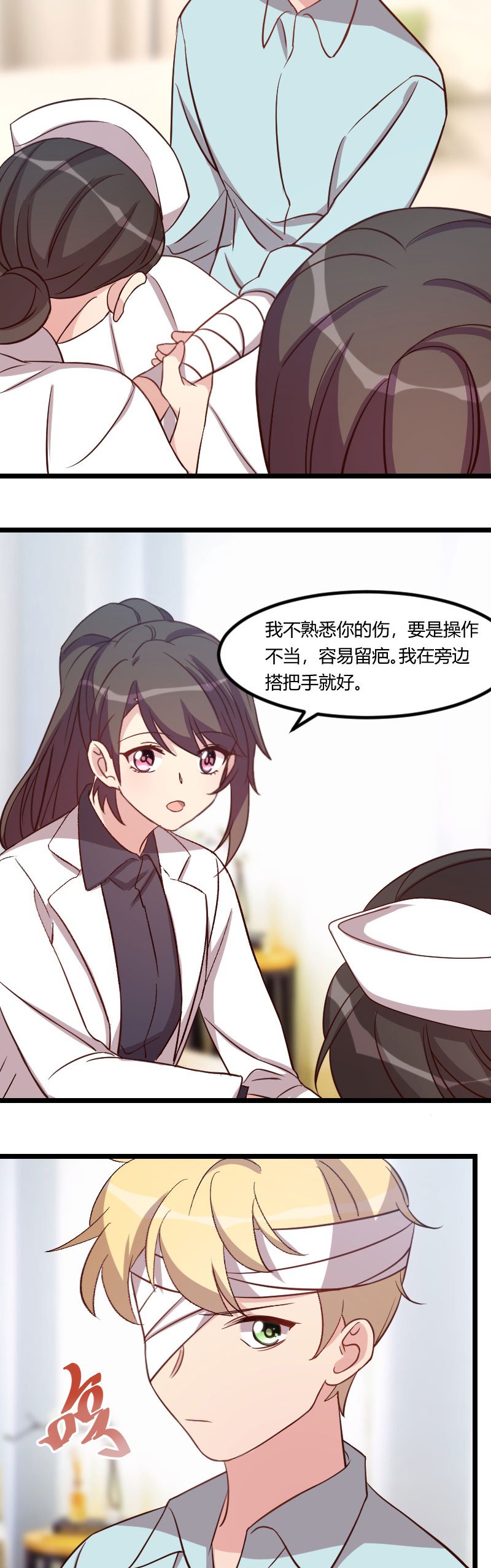 第105章：我想生下来