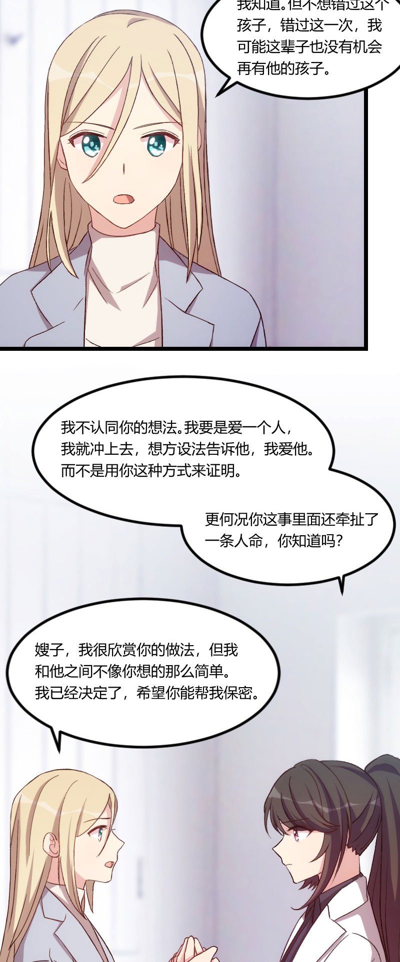 第106章：我好嫉妒你