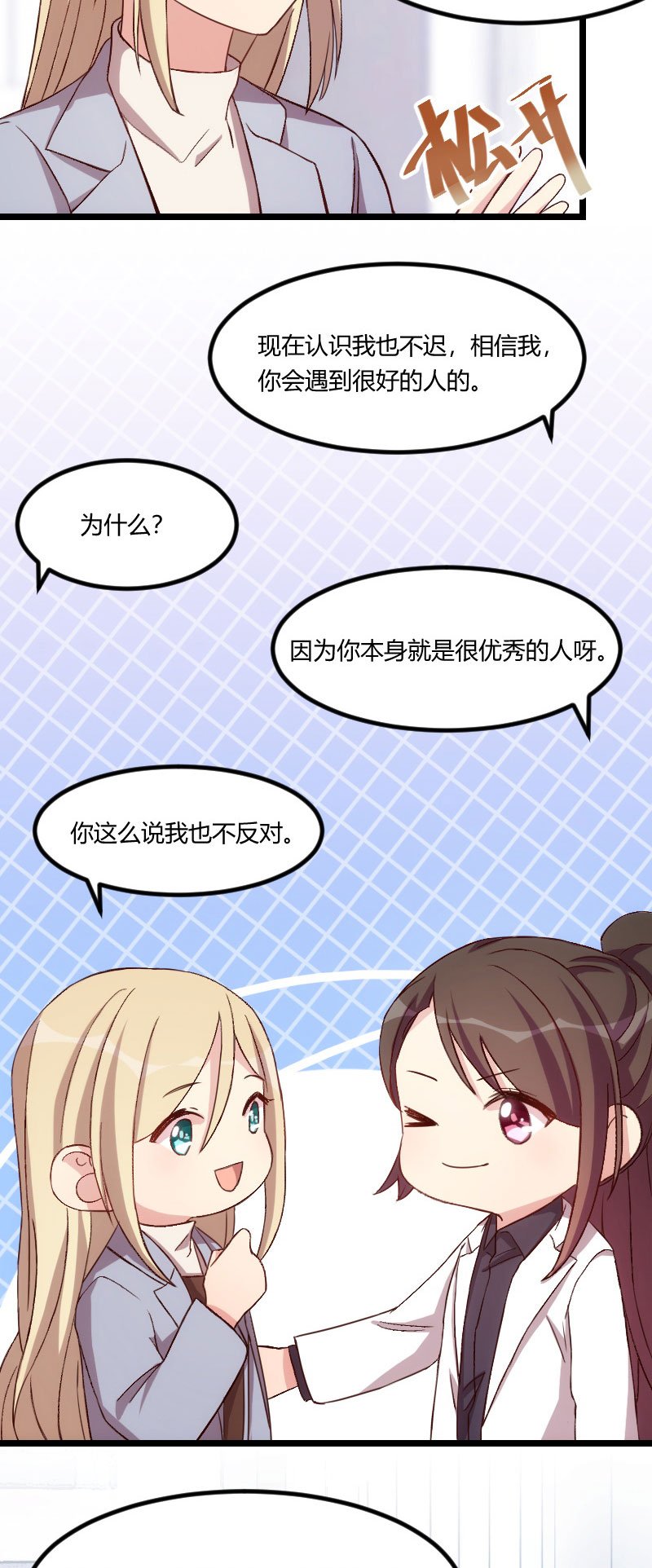 第106章：我好嫉妒你