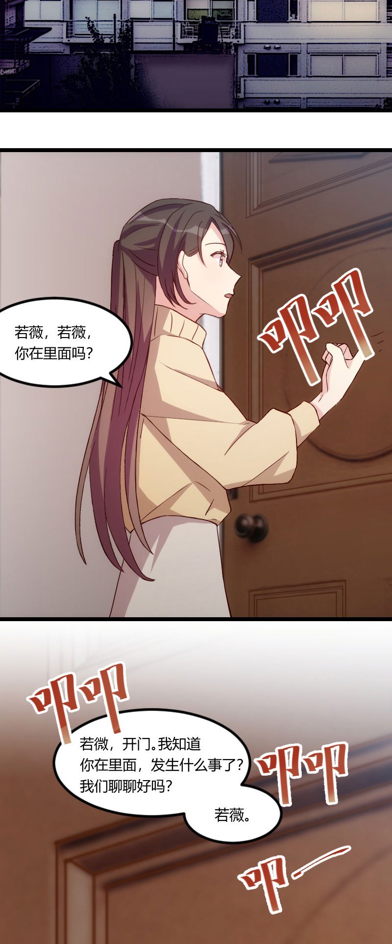 第106章：我好嫉妒你