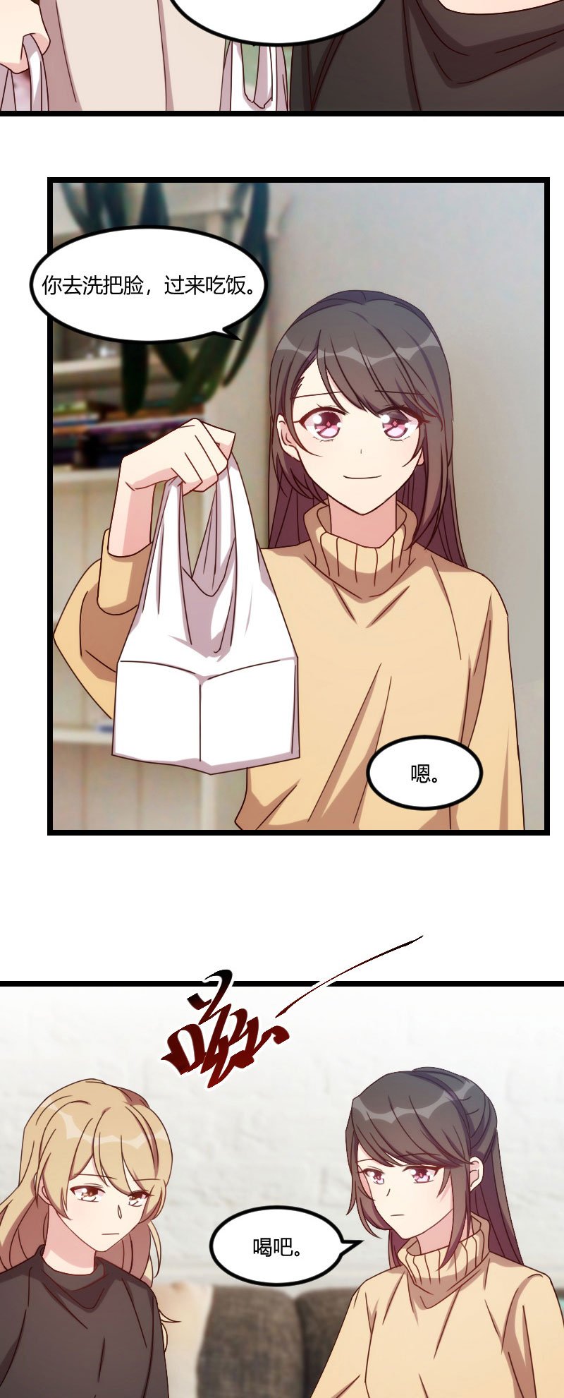 第106章：我好嫉妒你
