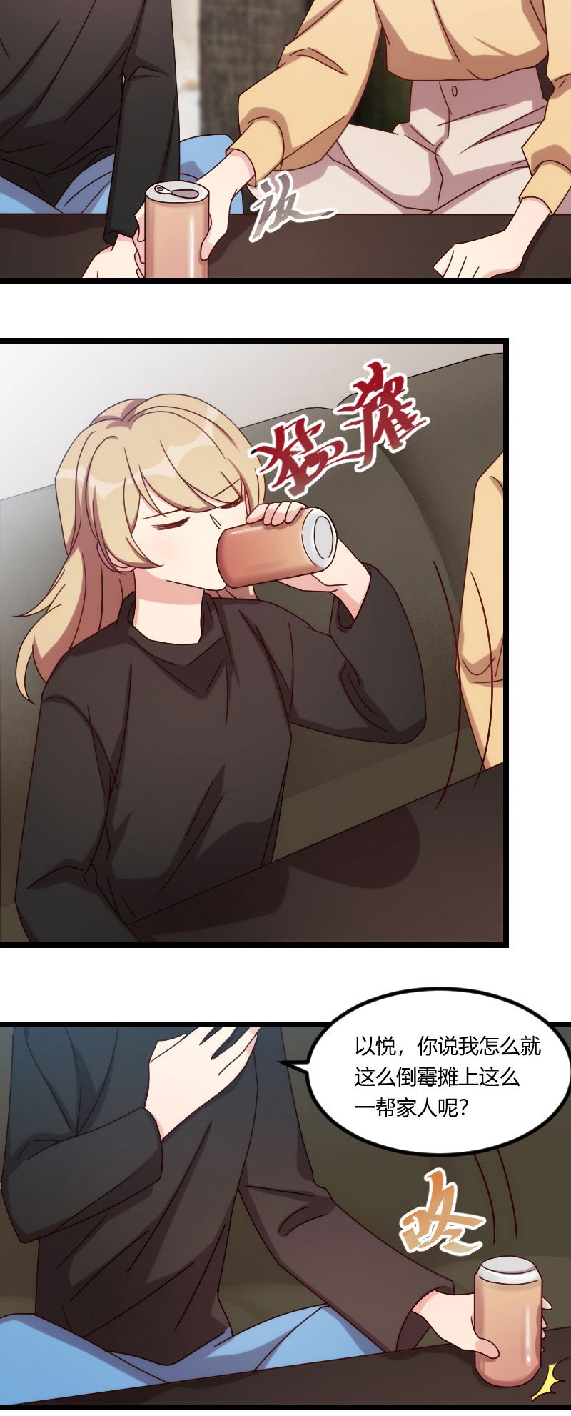 第106章：我好嫉妒你