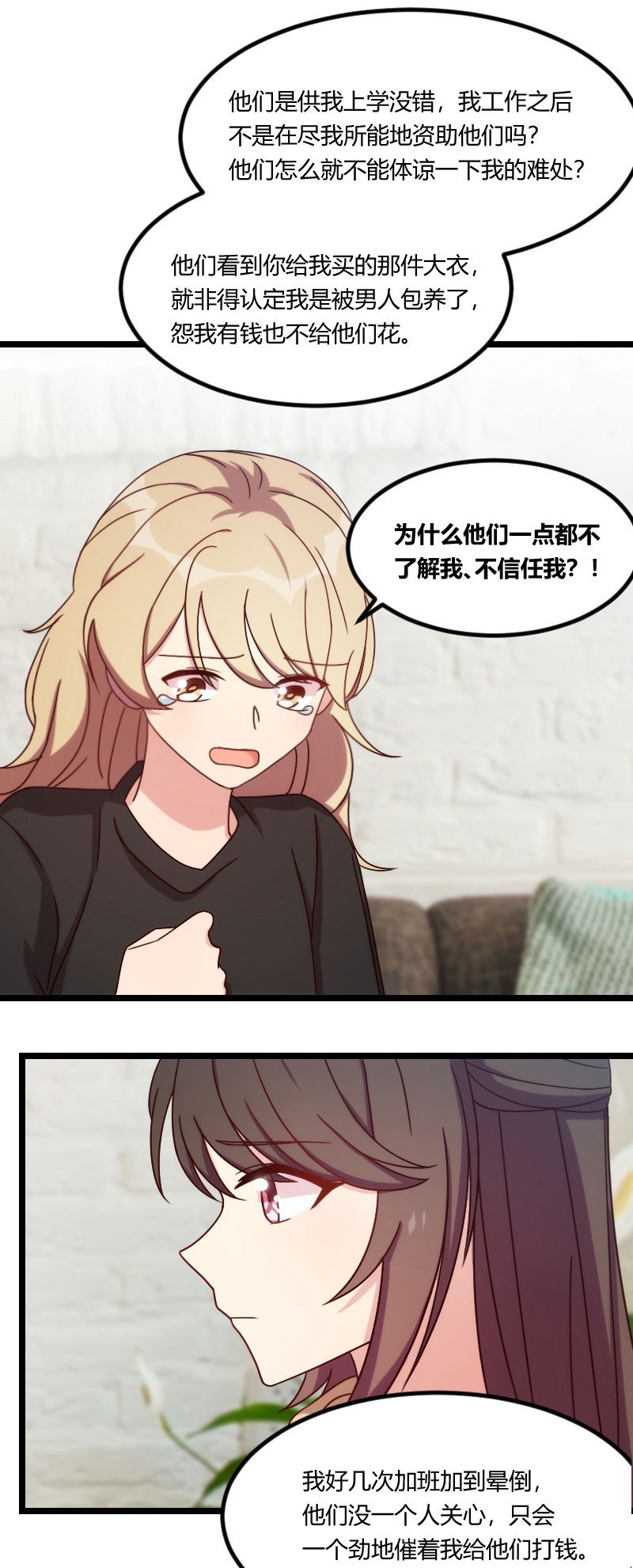 第106章：我好嫉妒你