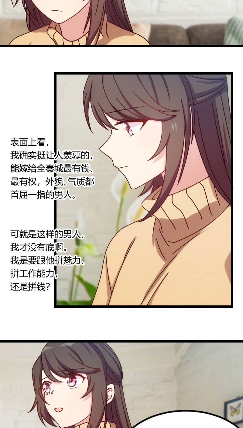 第106章：我好嫉妒你