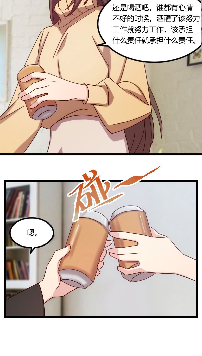 第106章：我好嫉妒你