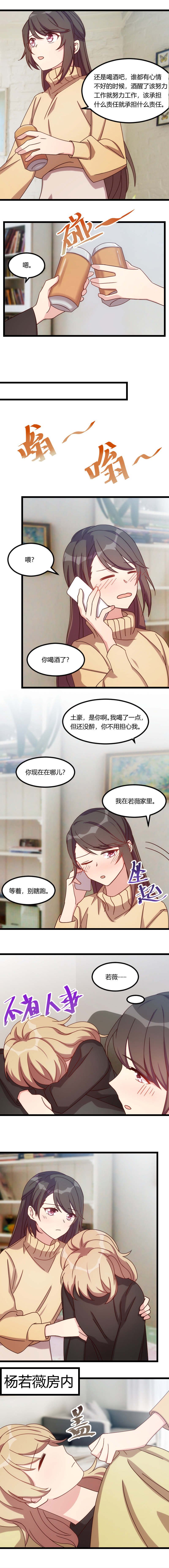 第107章：有点喜欢你
