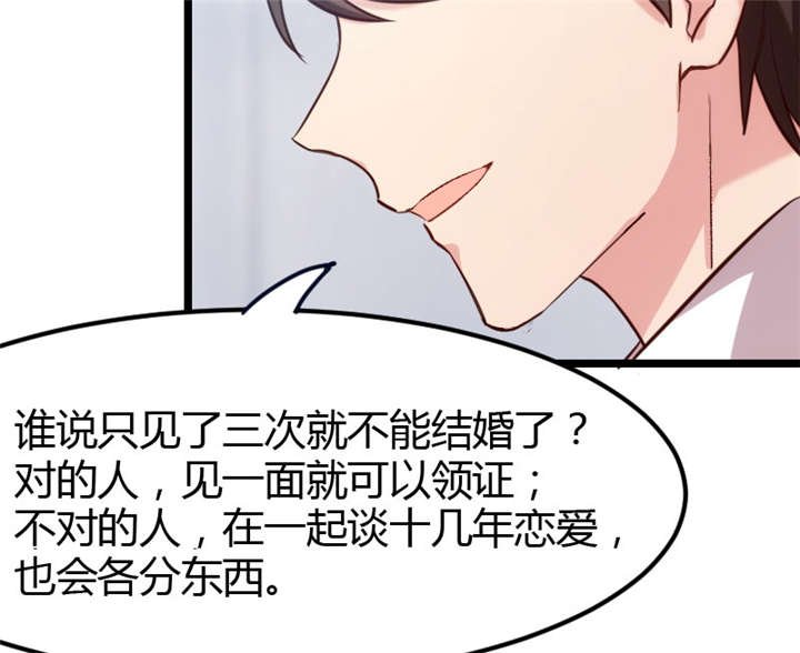 第11章：偶遇前男友