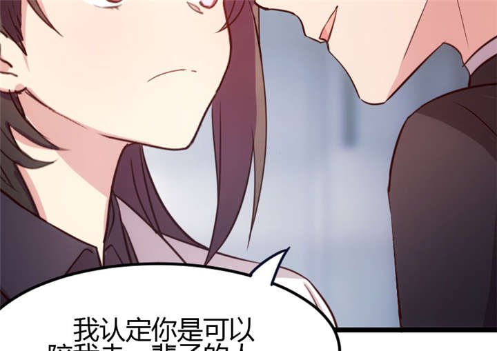 第11章：偶遇前男友
