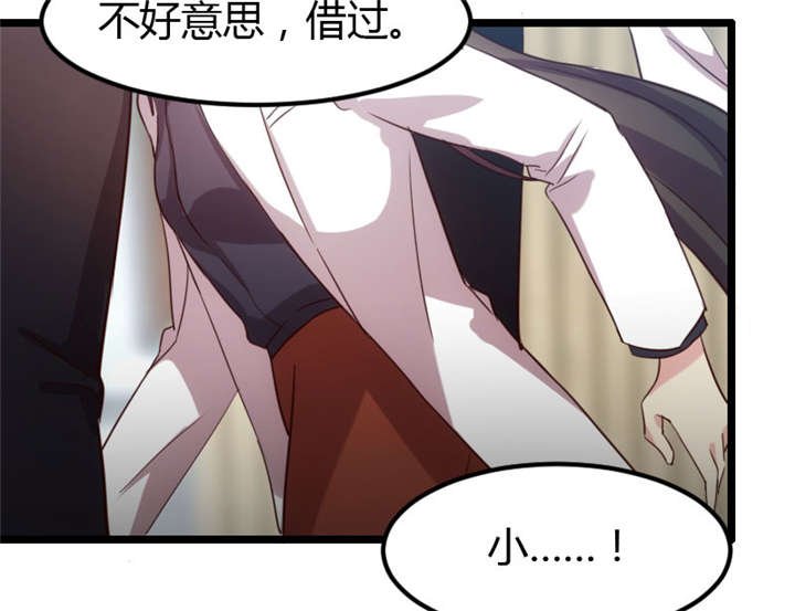第11章：偶遇前男友
