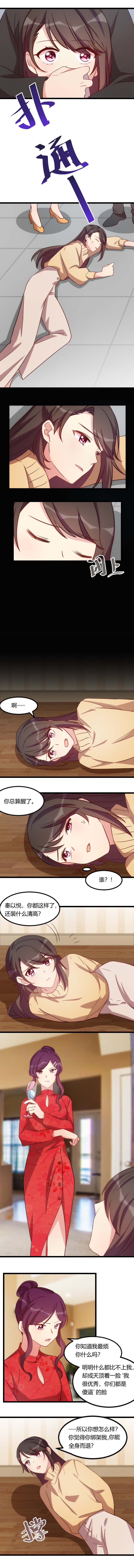 第111章：显而易见