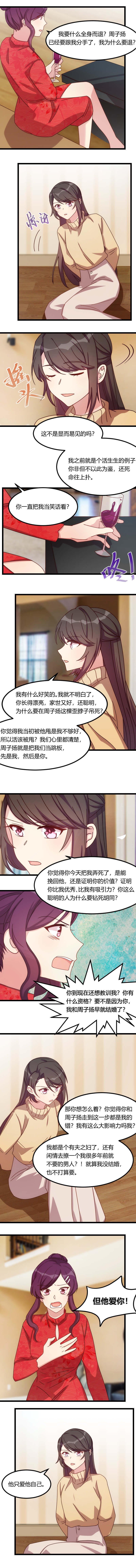 第111章：显而易见