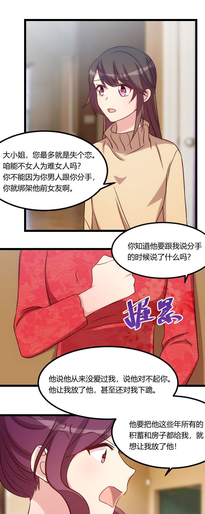 第112章：你告诉我为什么