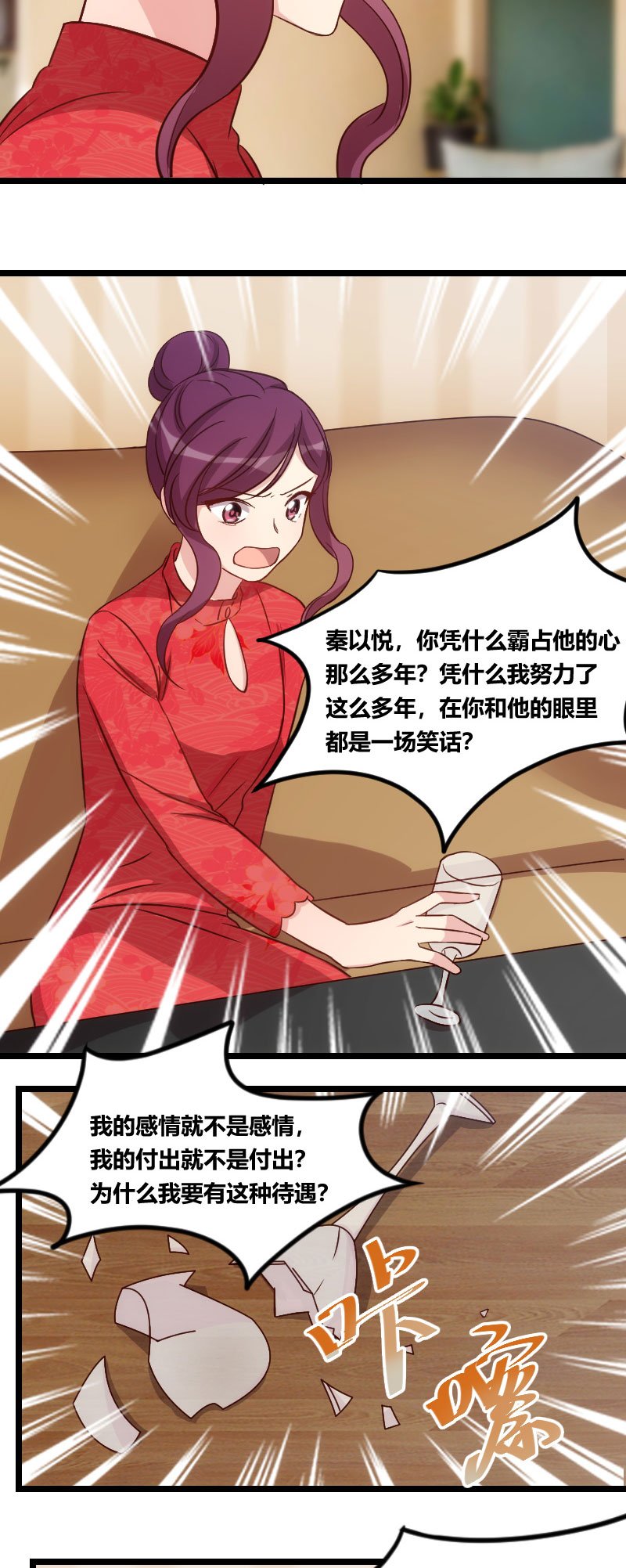 第112章：你告诉我为什么