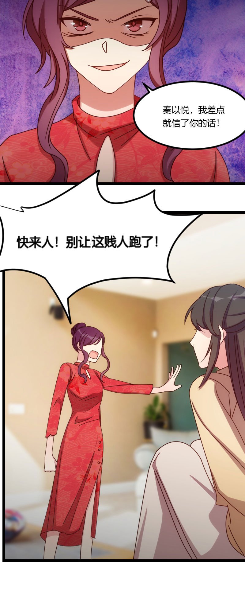 第112章：你告诉我为什么