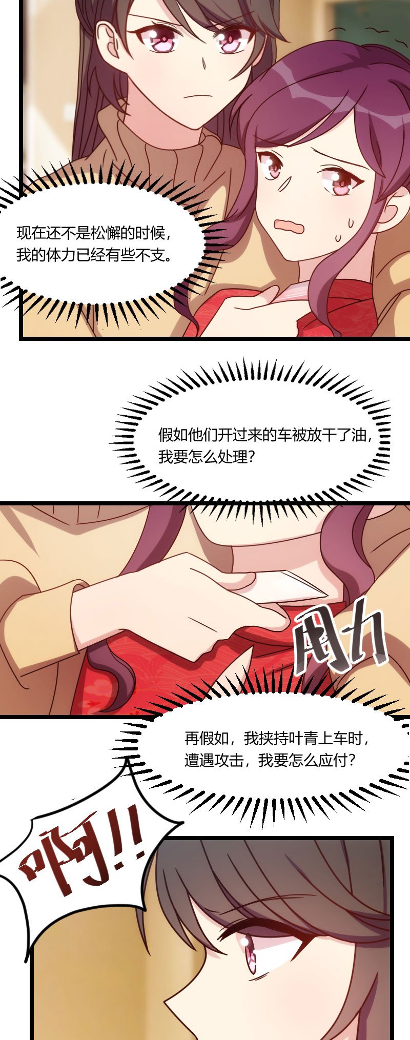 第112章：你告诉我为什么