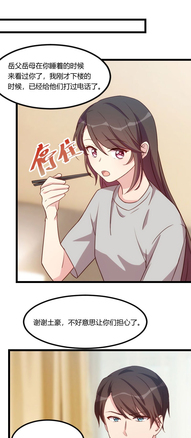 第113章：交给我吧