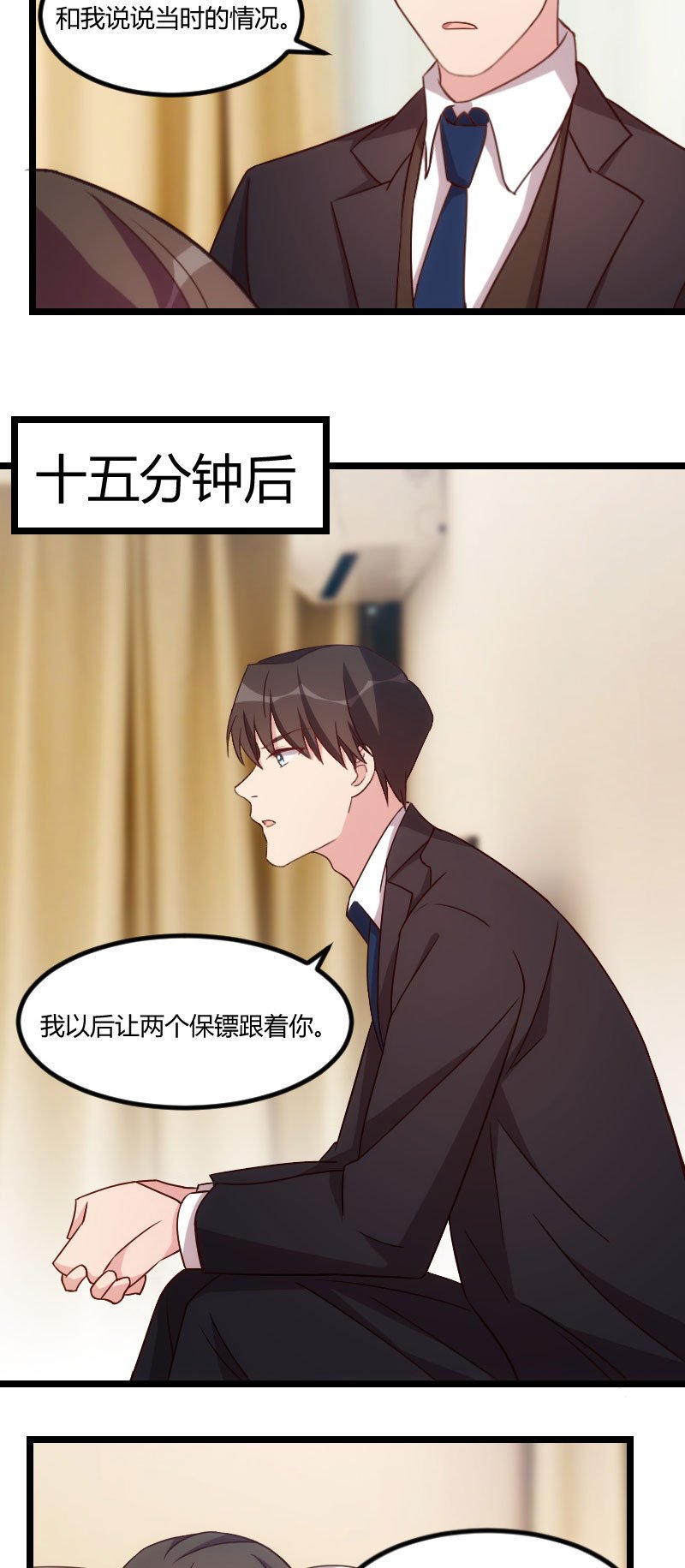 第113章：交给我吧