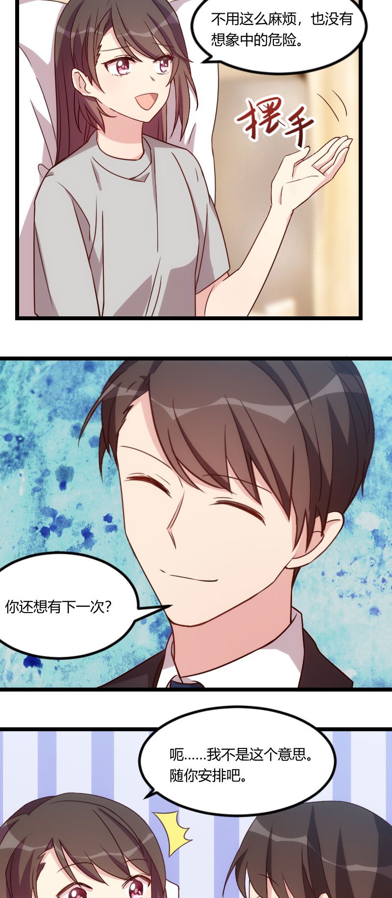 第113章：交给我吧