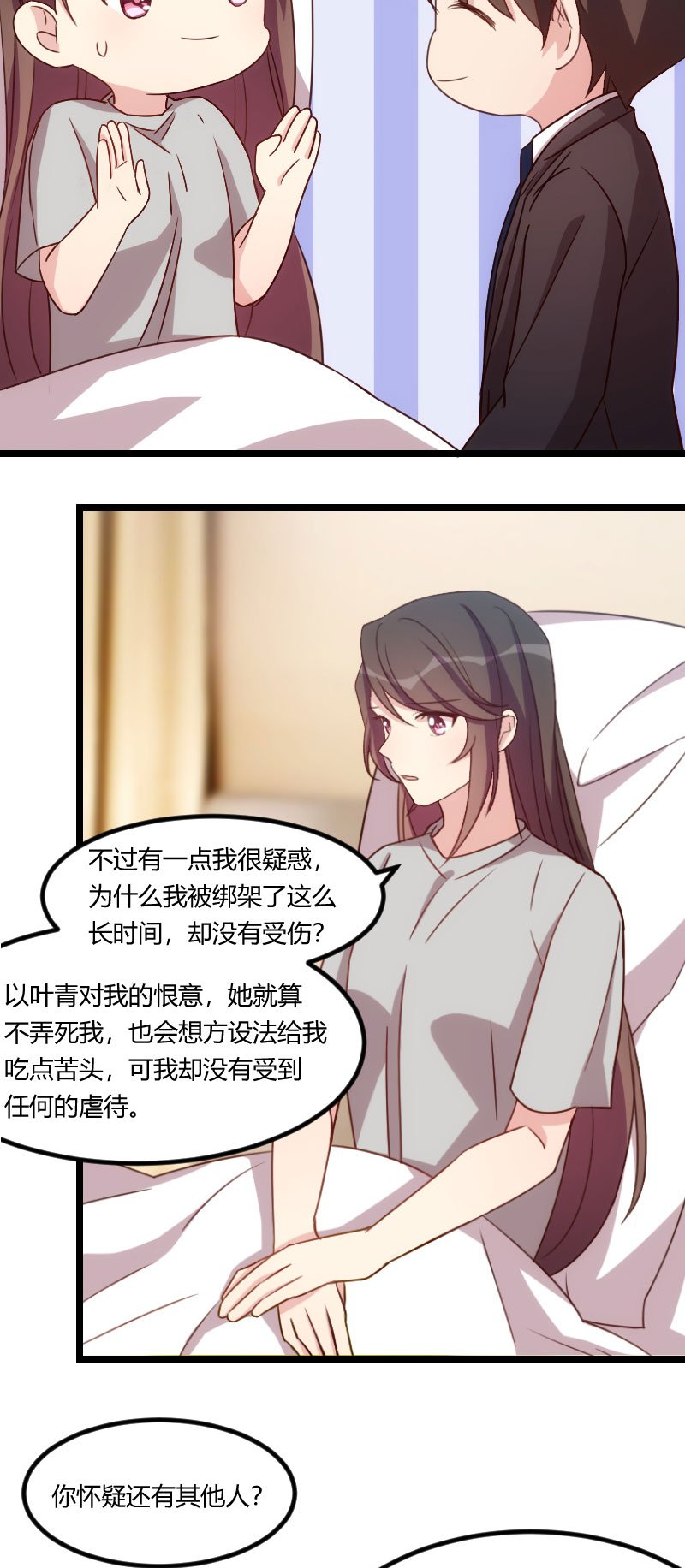 第113章：交给我吧