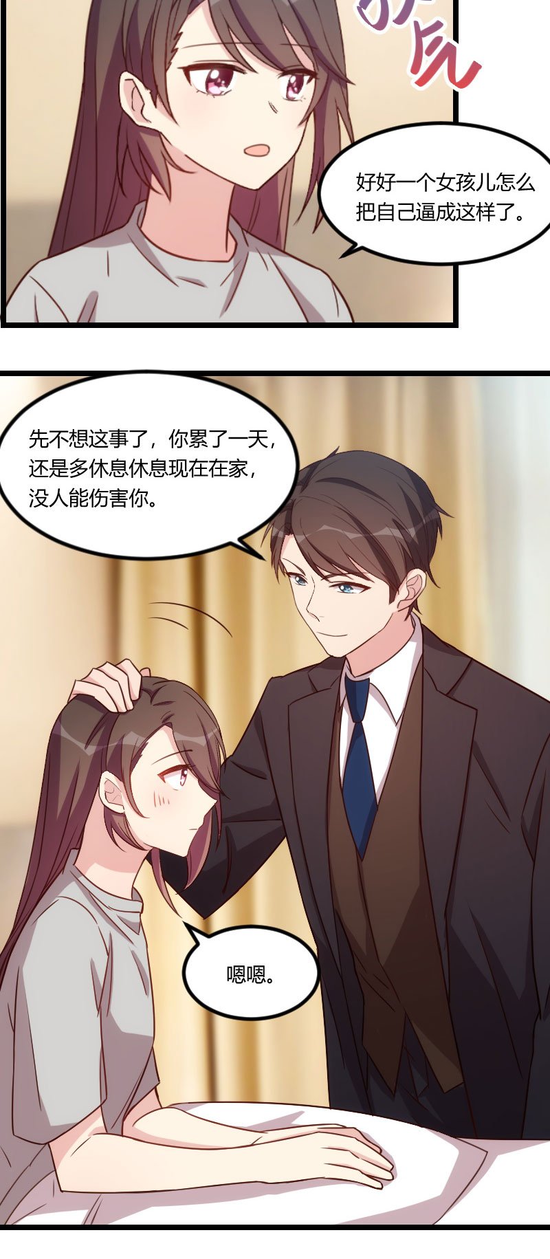 第113章：交给我吧