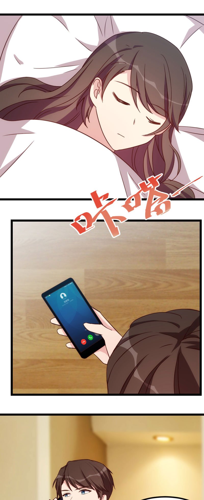 第113章：交给我吧