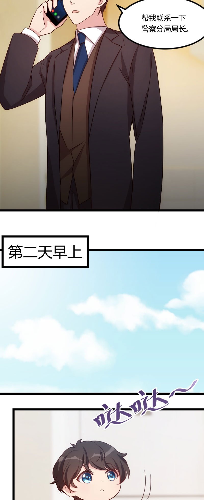 第113章：交给我吧