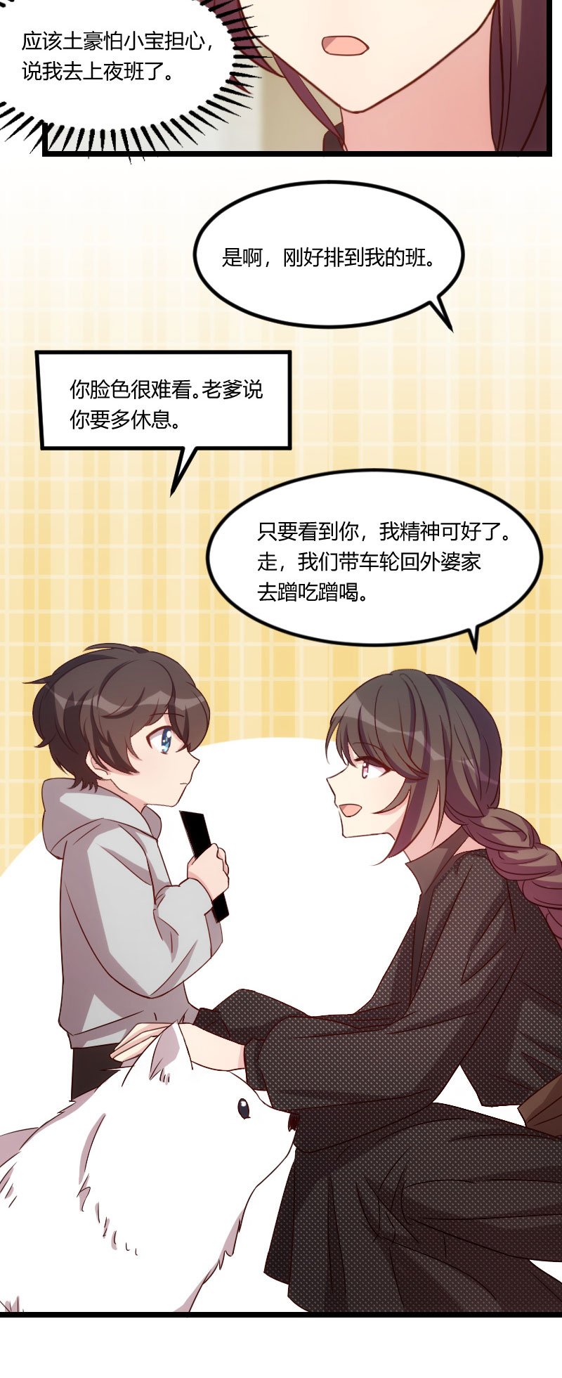 第113章：交给我吧