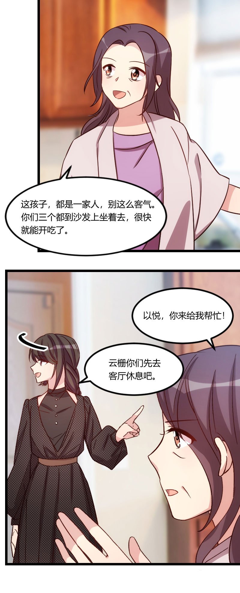 第114章：嫂子，你真幸福