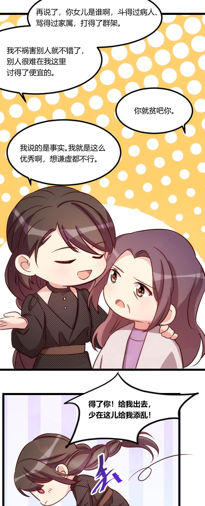 第114章：嫂子，你真幸福