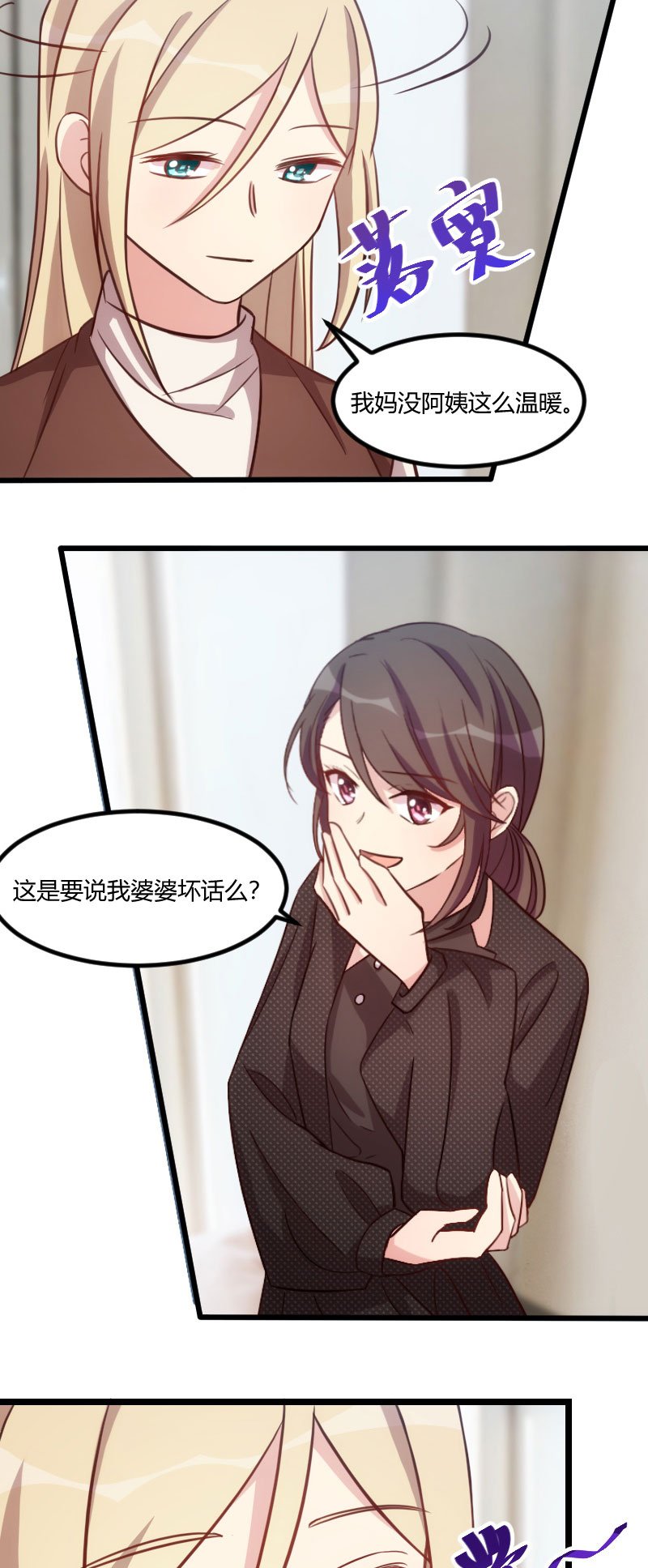第114章：嫂子，你真幸福