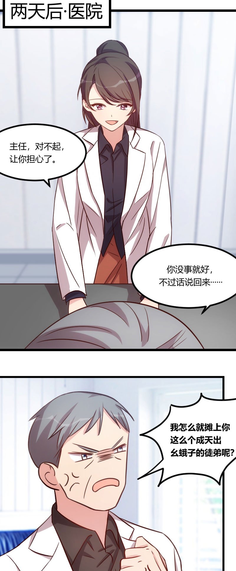 第114章：嫂子，你真幸福
