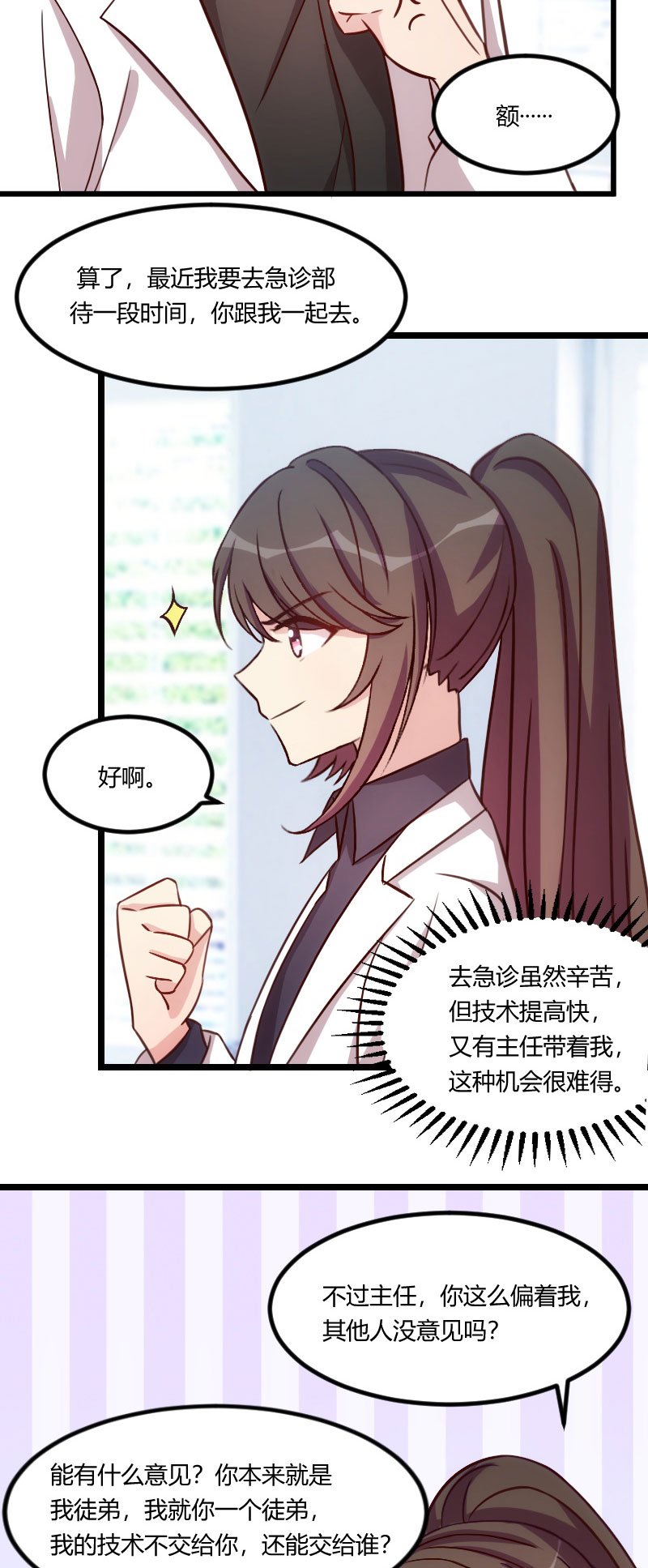 第114章：嫂子，你真幸福