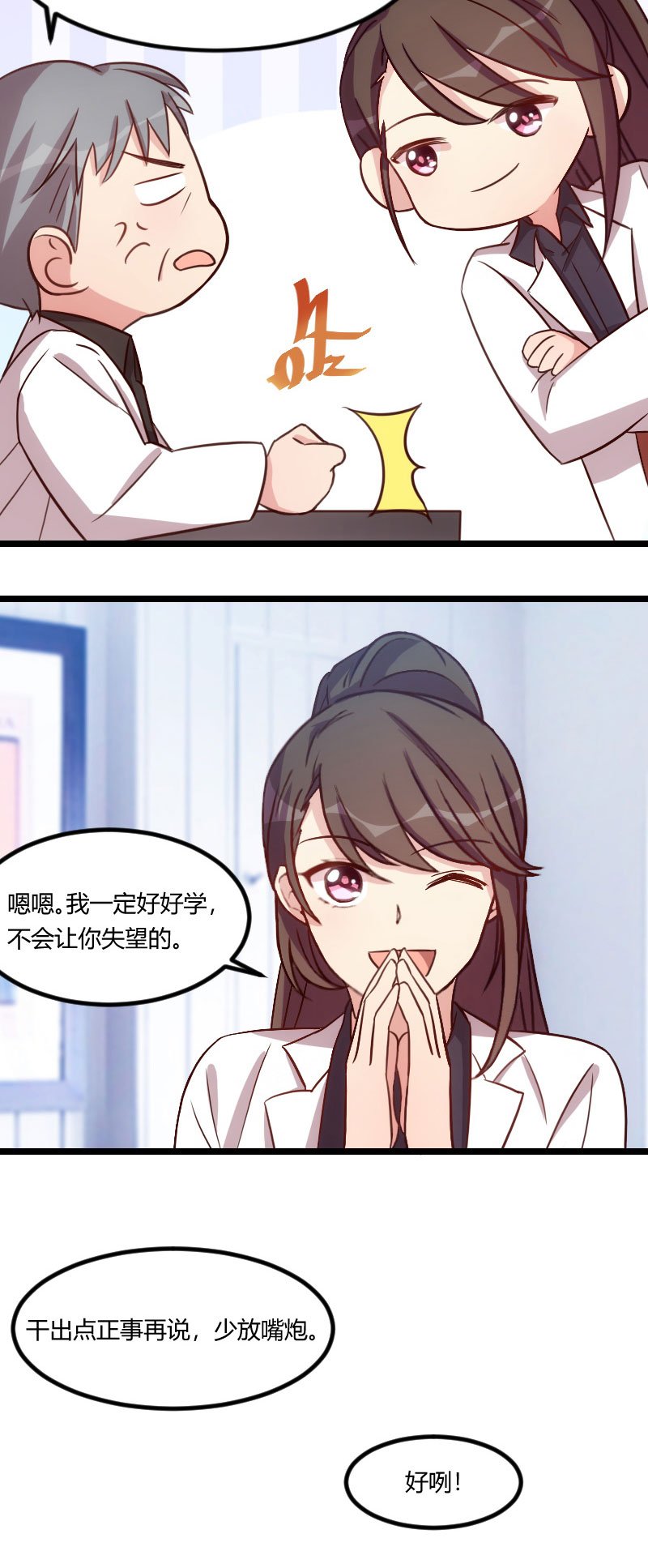 第114章：嫂子，你真幸福