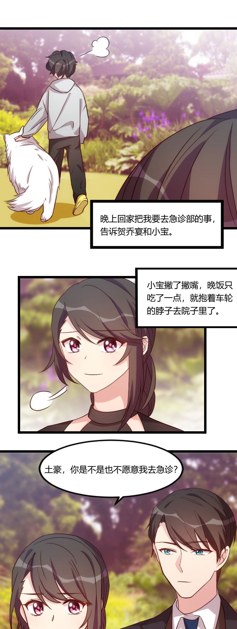 第115章：急诊