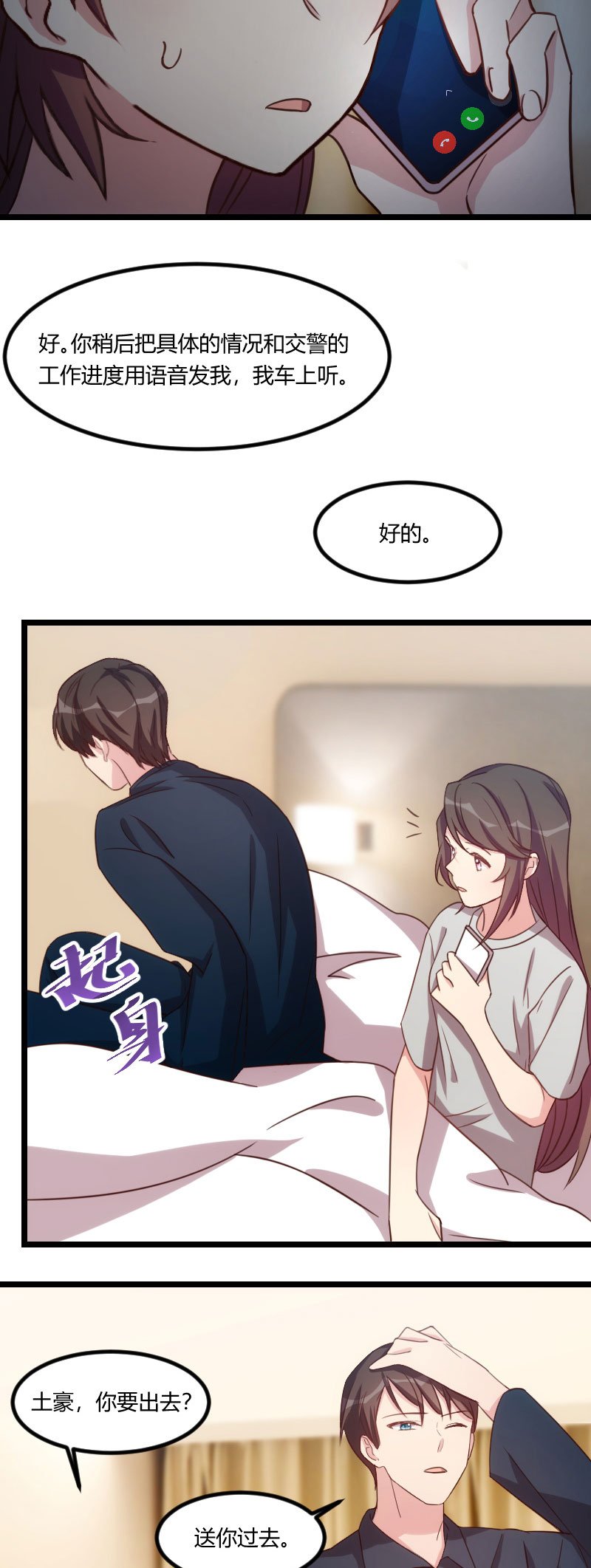 第115章：急诊