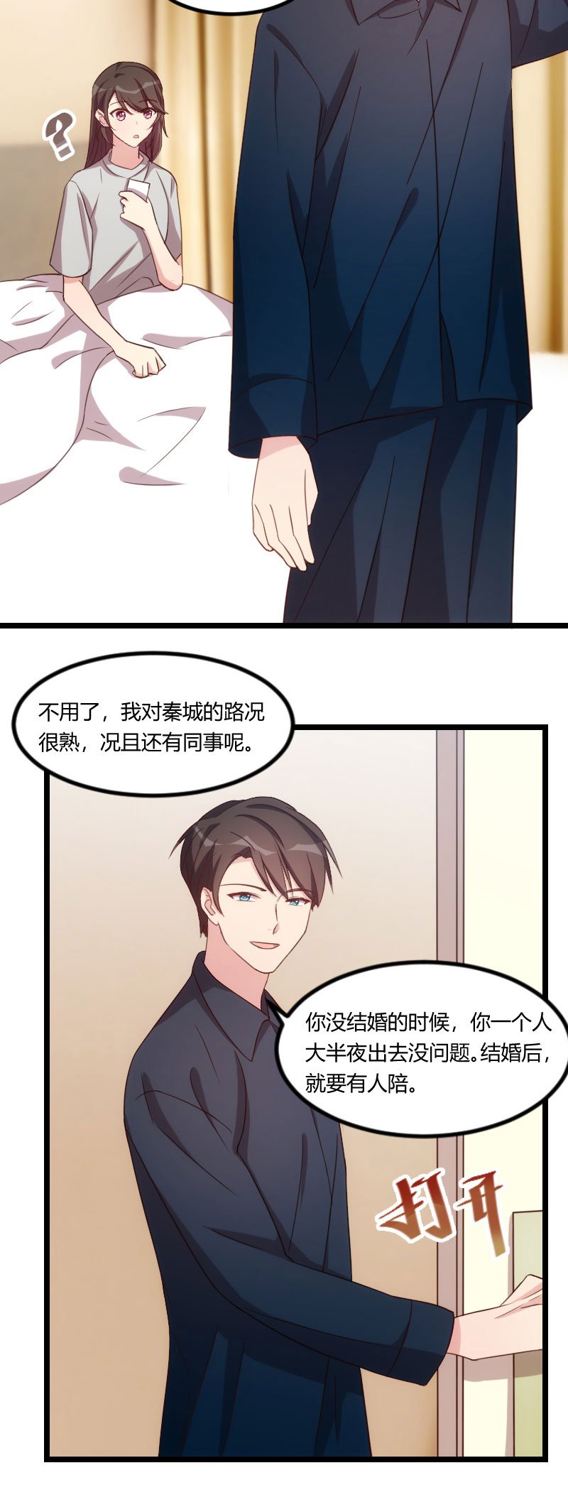 第115章：急诊