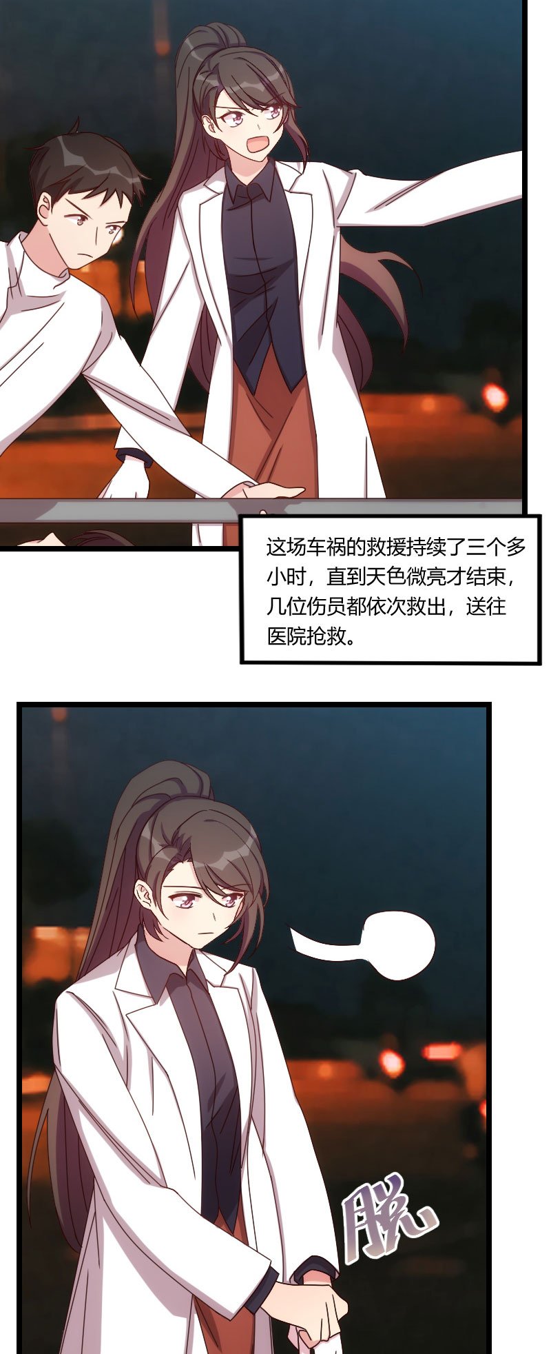 第115章：急诊