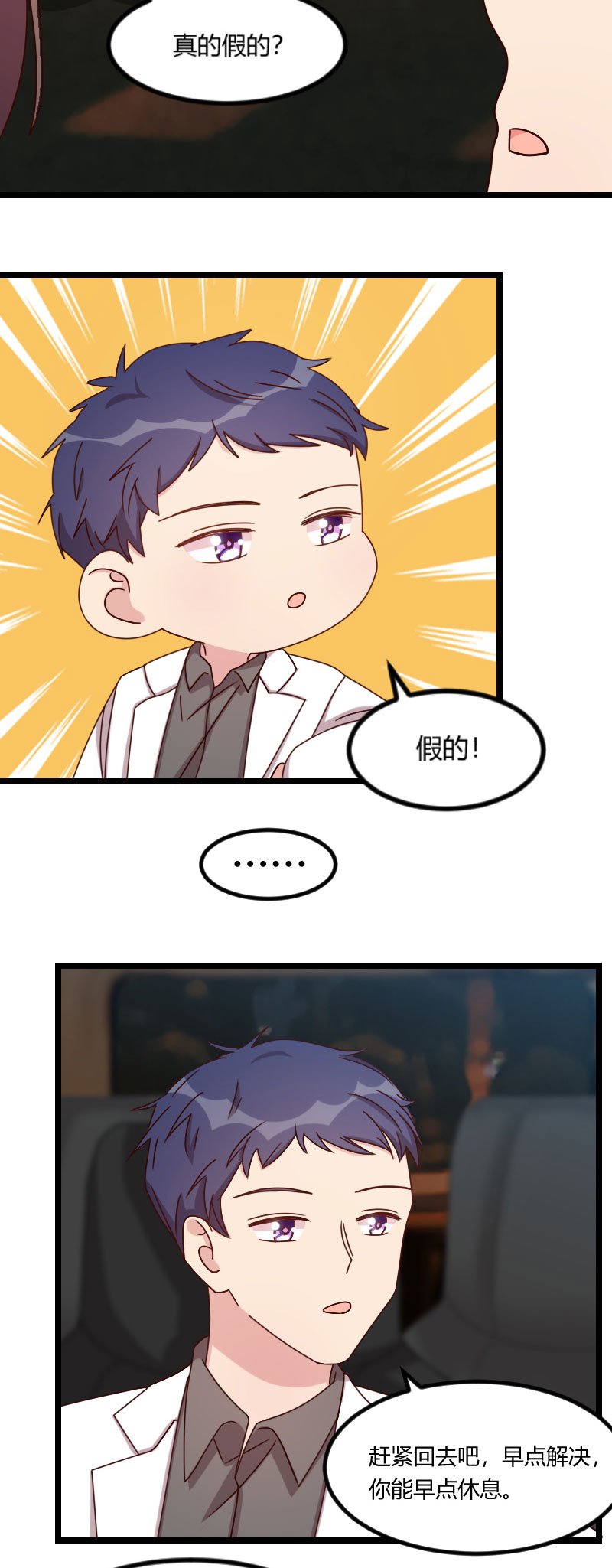 第116章：那不是你的错