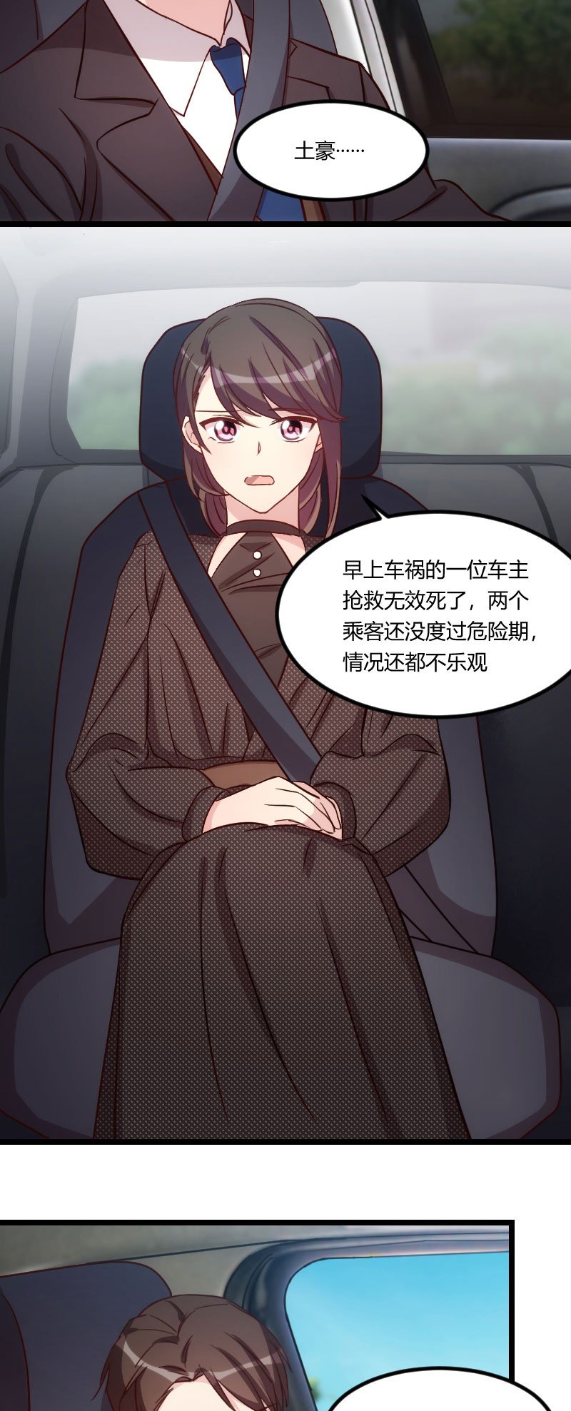 第116章：那不是你的错