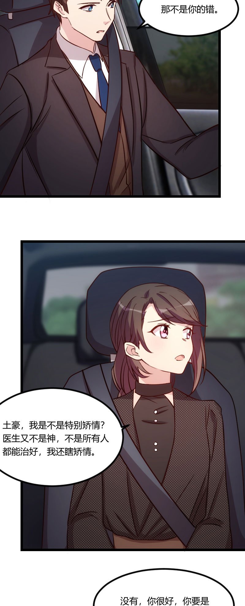 第116章：那不是你的错